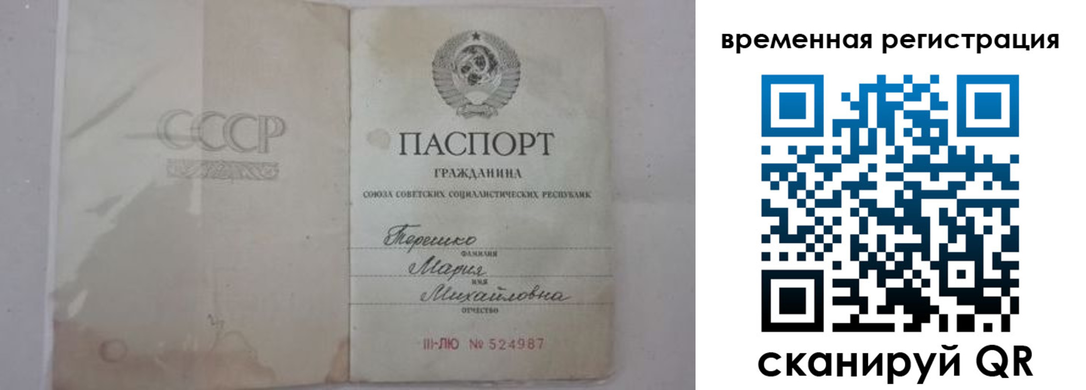 временная регистрация купить в Дюртюли