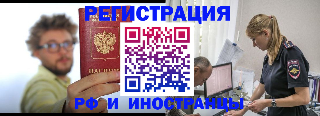 временная регистрация собственник в Дюртюли