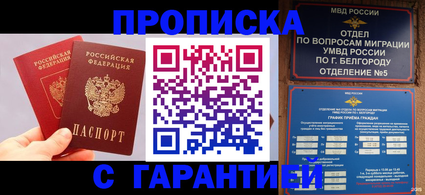 прописка 2025 в Дюртюли