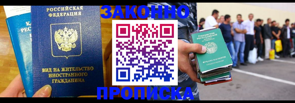 временная регистрация в квартире в Дюртюли