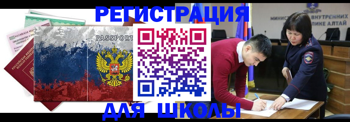 прописка 2025 в Дюртюли