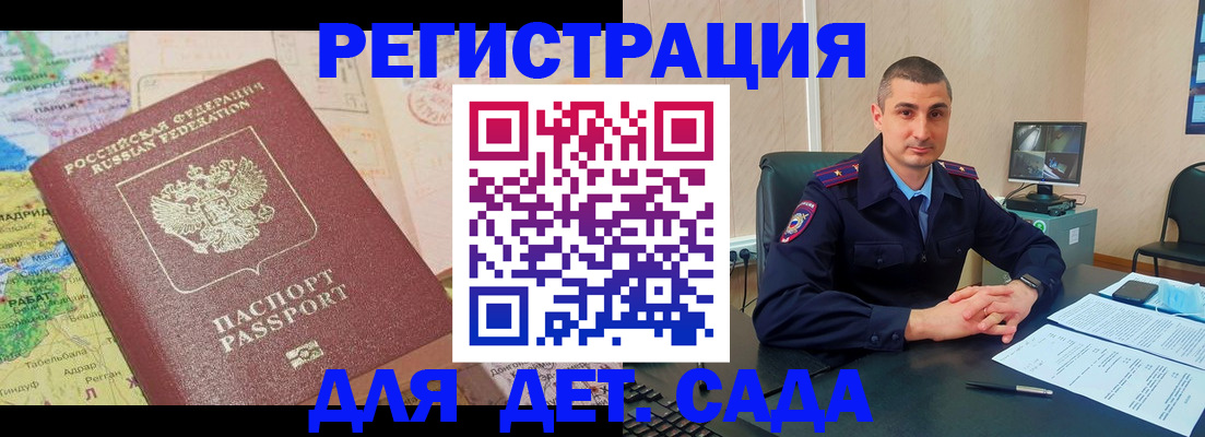 прописка для военкомата в Дюртюли